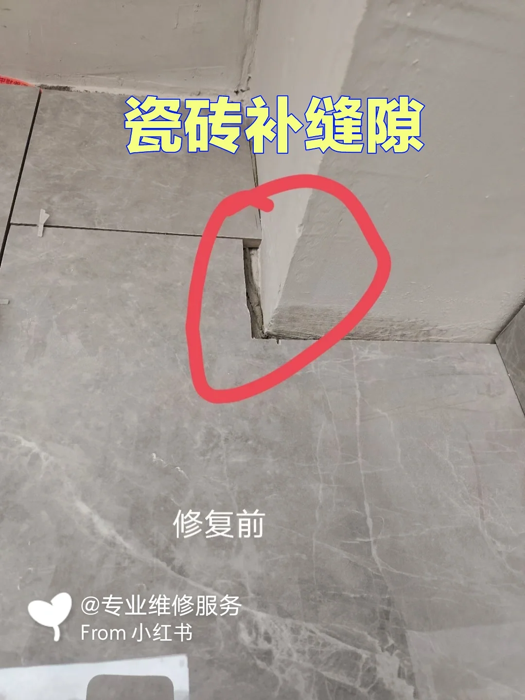 瓷砖墙上打的孔怎么修补(瓷砖墙上打的孔怎么修补好)