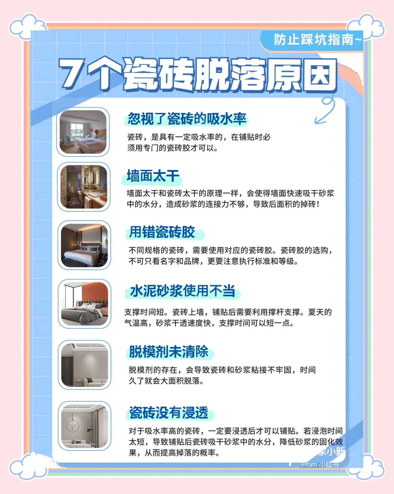 墙砖坏了怎么补救方法视频讲解(墙砖坏了怎么补救方法视频讲解教程)